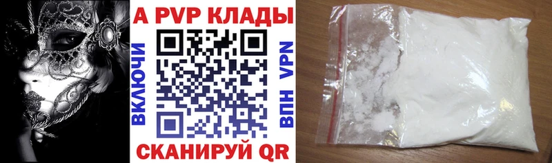 A-PVP Соль  цена наркотик  Грайворон 