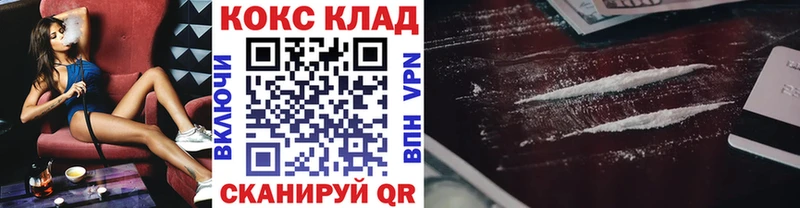Кокаин 97% Грайворон