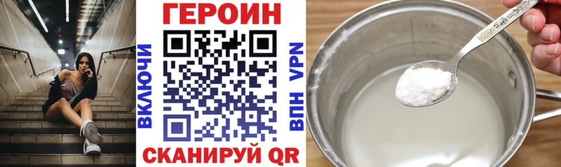 mega сайт  купить наркоту  Грайворон  ГЕРОИН Heroin 