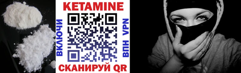 Кетамин VHQ Грайворон