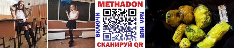МЕТАДОН methadone  сайты даркнета какой сайт  Грайворон 